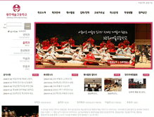 Tablet Screenshot of kj-art.hs.kr